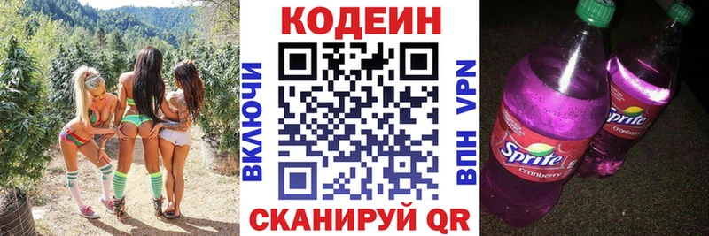 ОМГ ОМГ ссылка  Мегион  Кодеин напиток Lean (лин) 