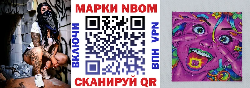 Марки N-bome 1500мкг  Мегион 